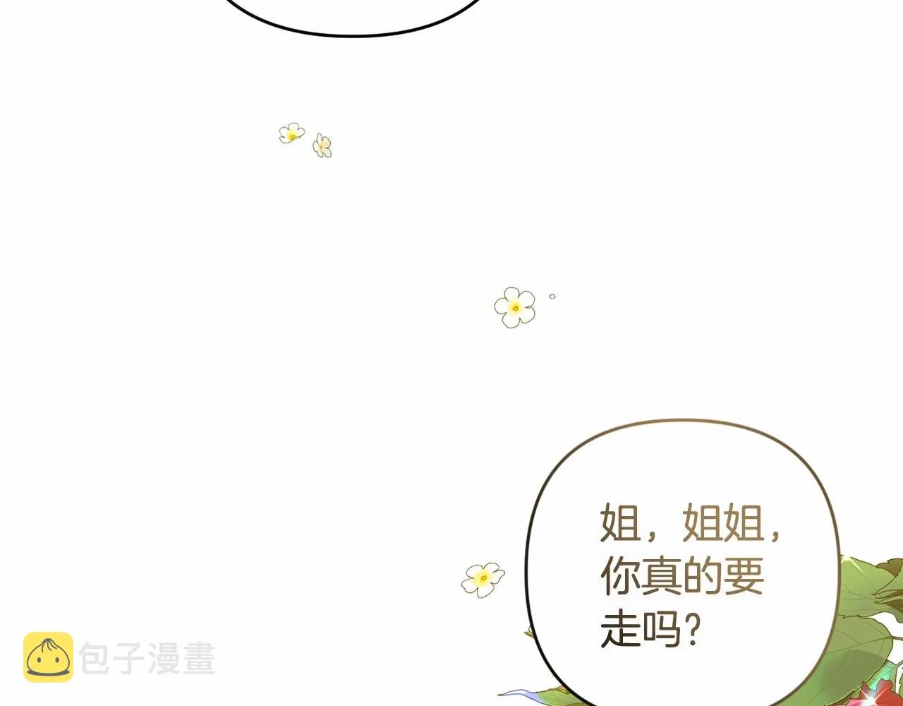 第8话 离开家人 第18页