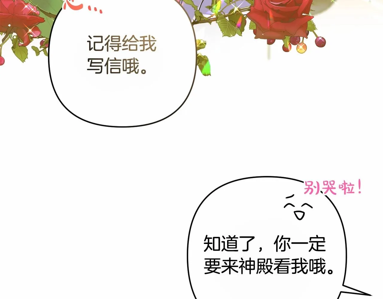 第8话 离开家人 第21页