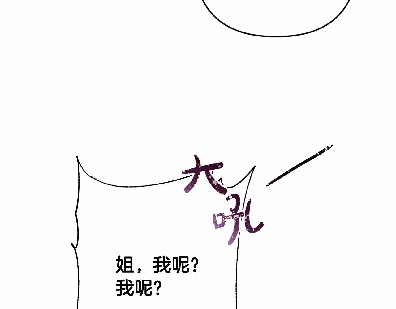 第8话 离开家人 第22页