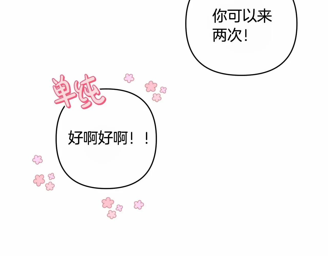 第8话 离开家人 第26页