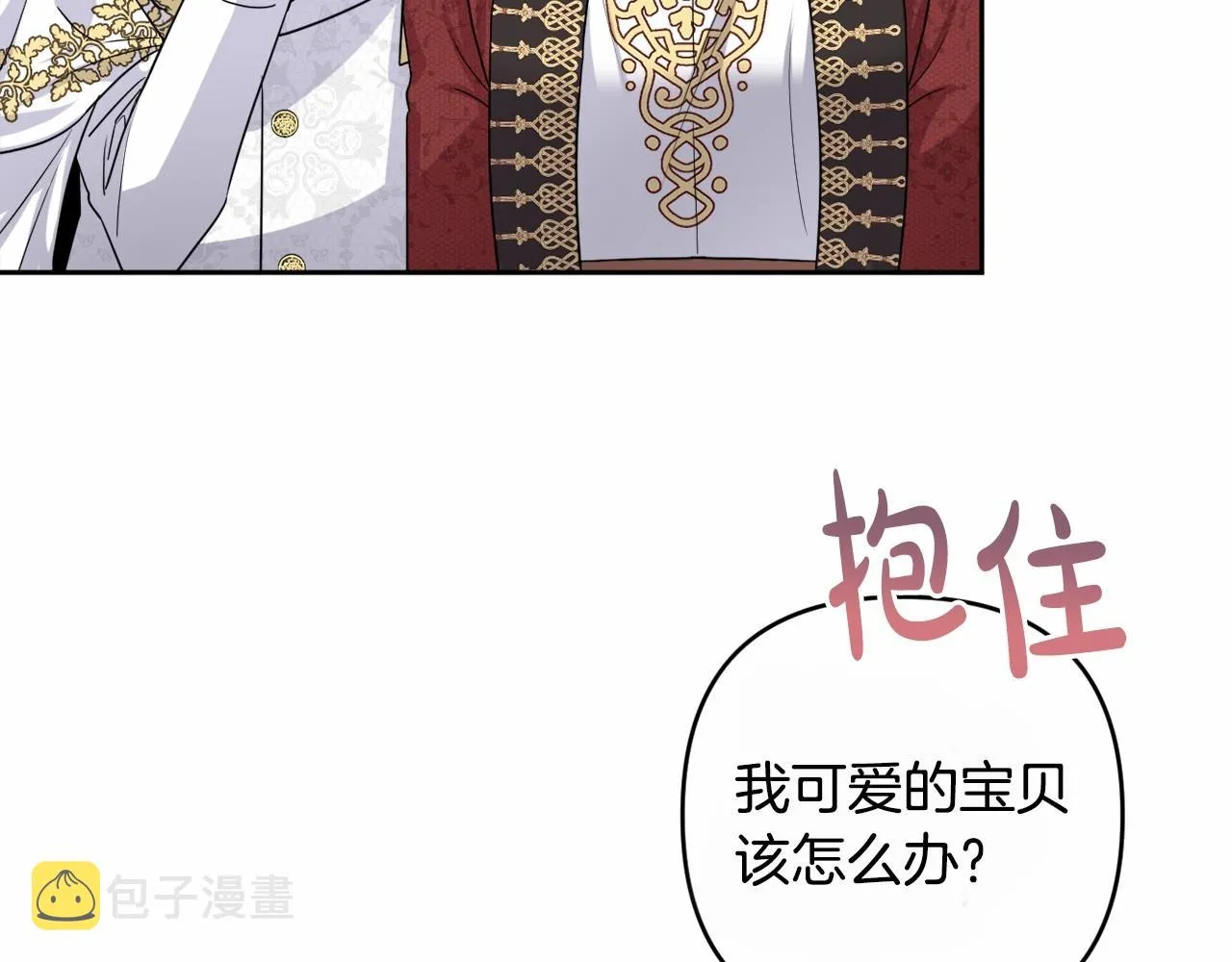 第8话 离开家人 第40页