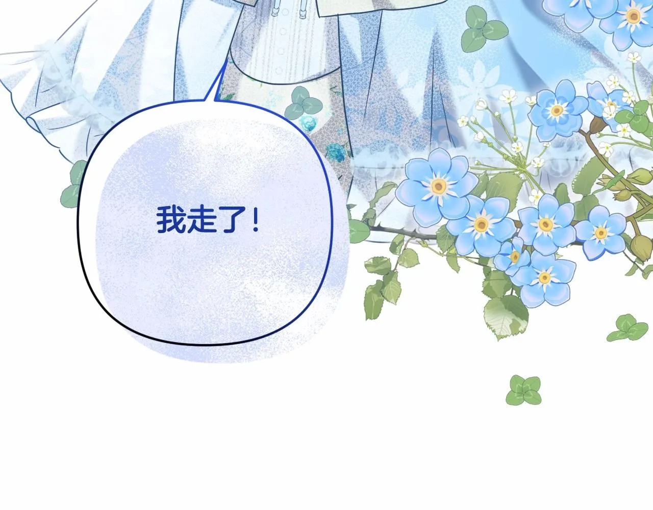第8话 离开家人 第50页