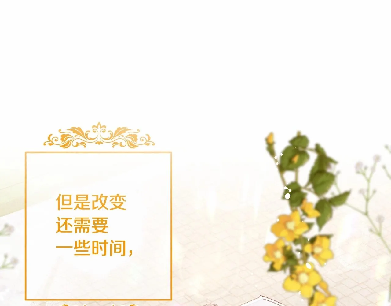第8话 离开家人 第52页