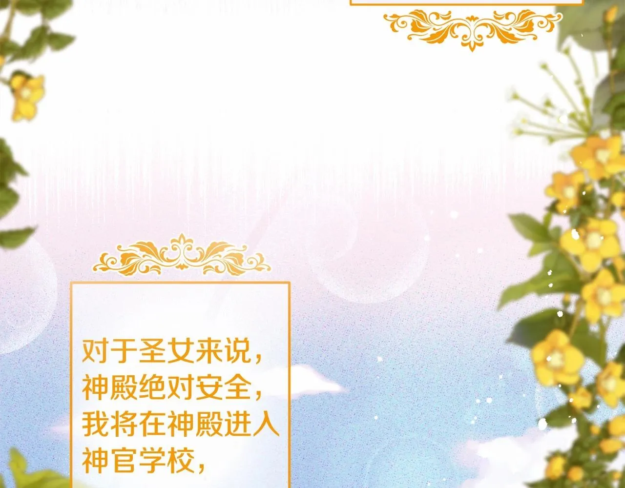 第8话 离开家人 第55页
