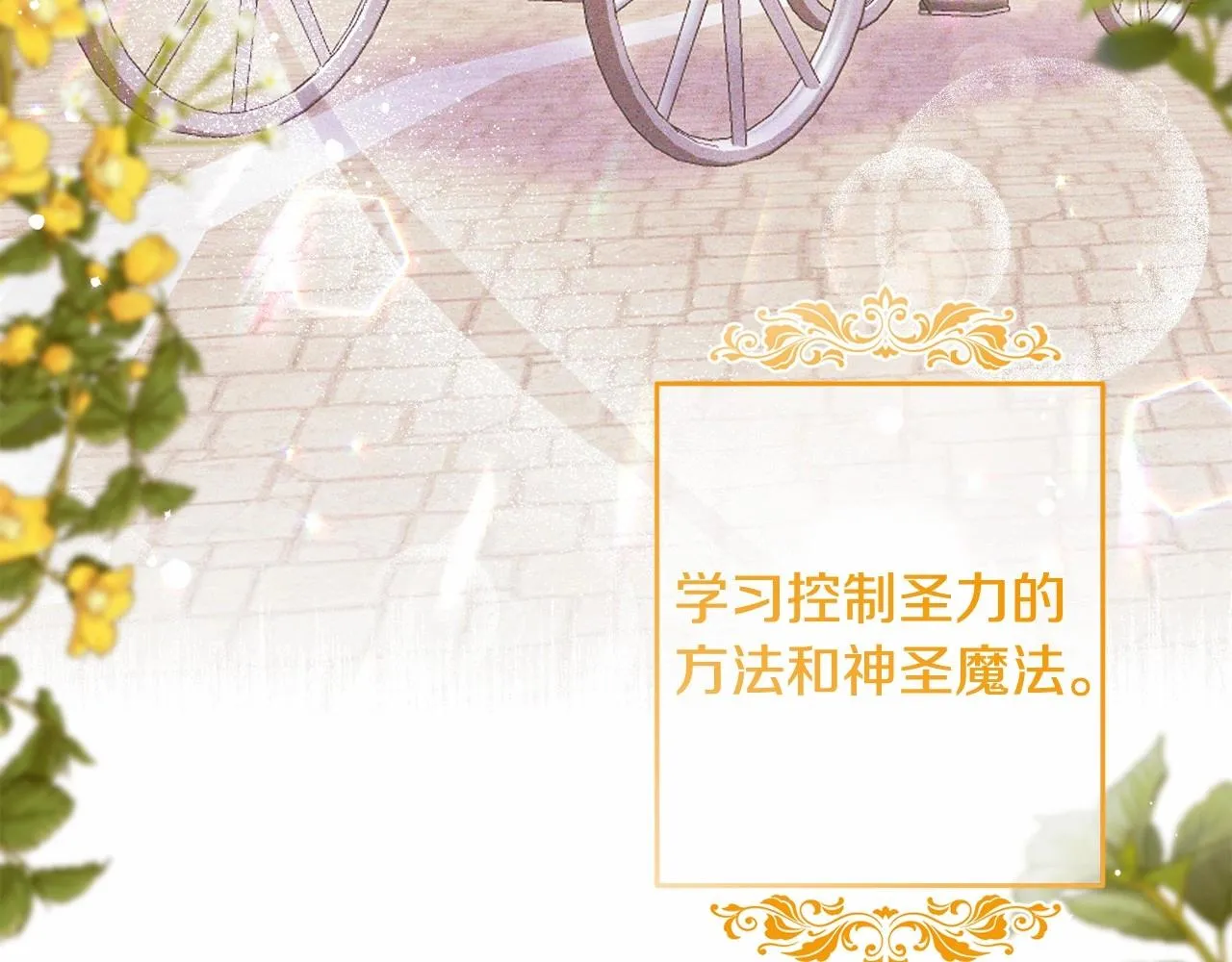 第8话 离开家人 第57页