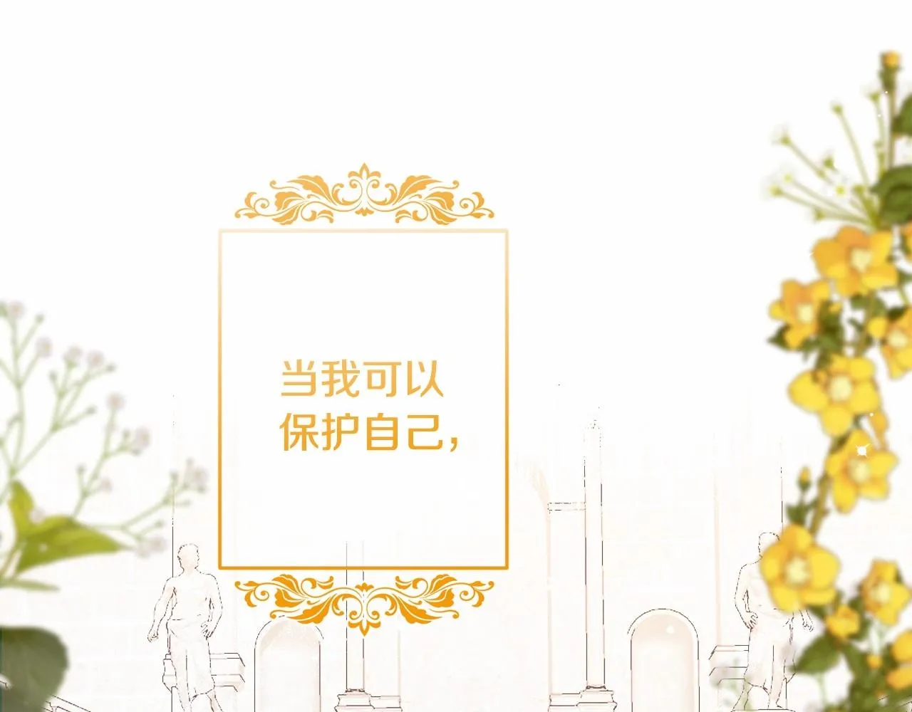 第8话 离开家人 第59页