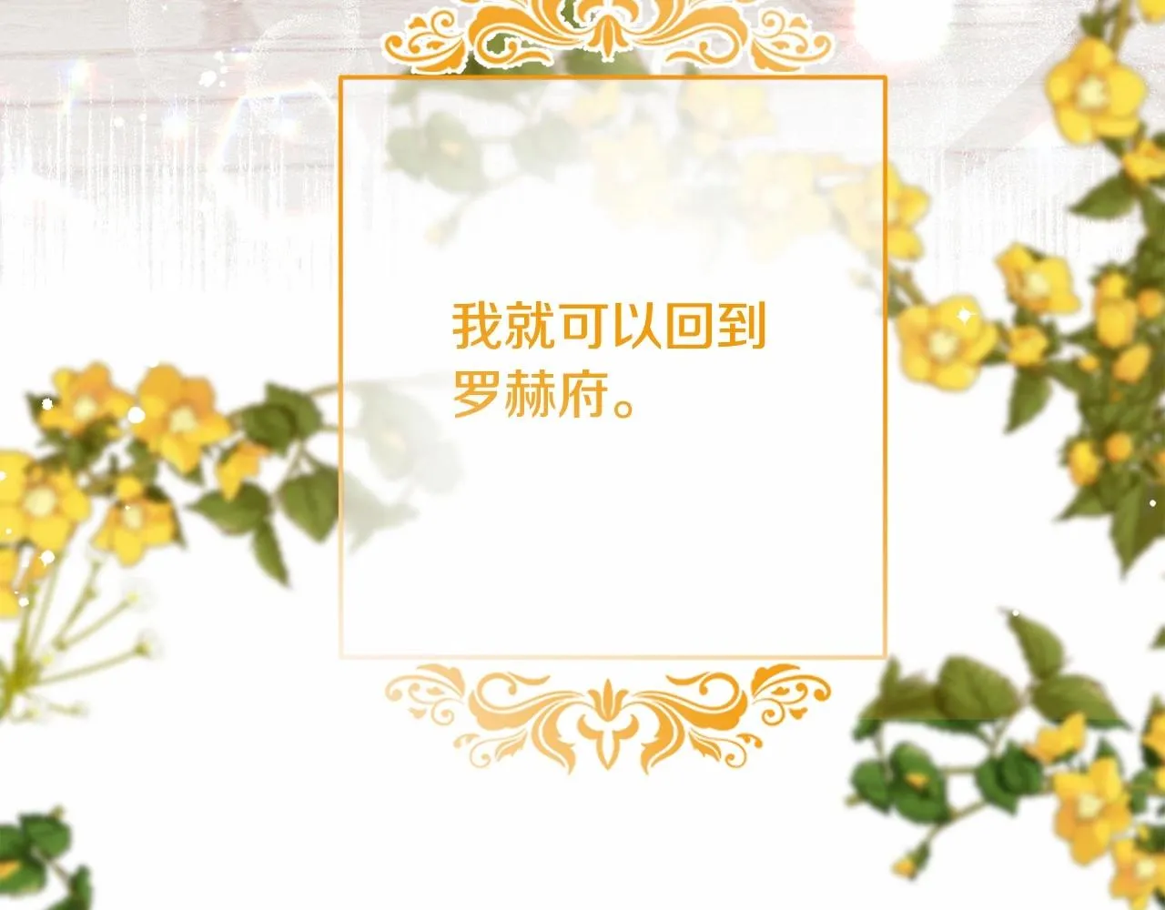 第8话 离开家人 第65页
