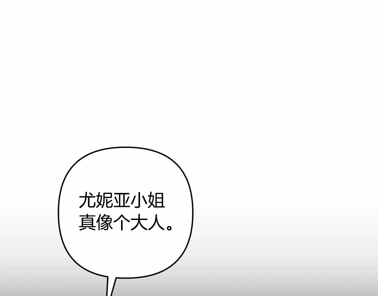 第8话 离开家人 第73页