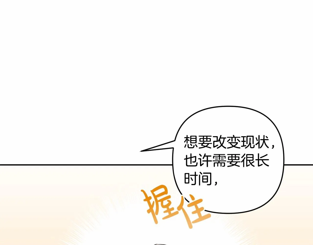第8话 离开家人 第78页