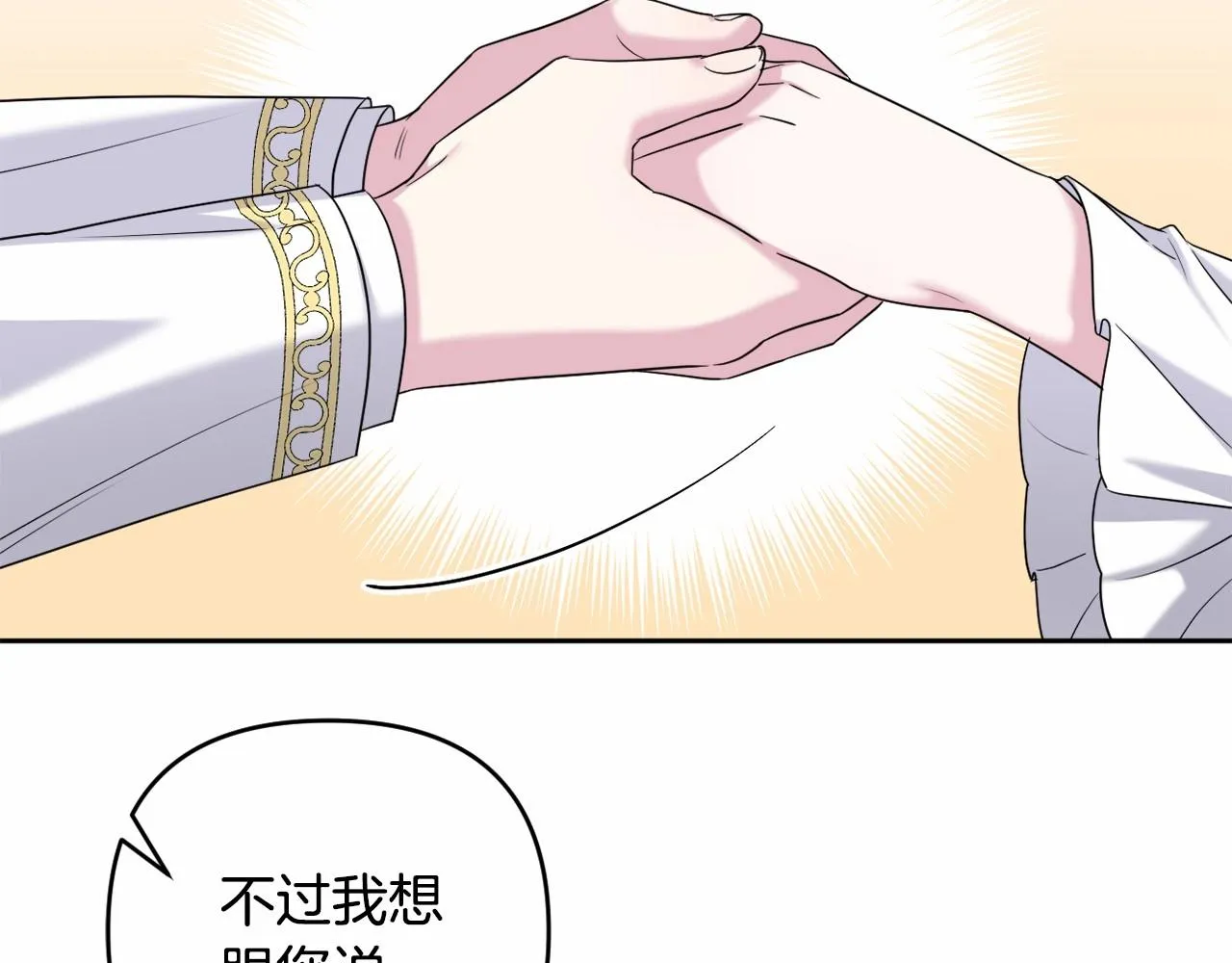 第8话 离开家人 第79页