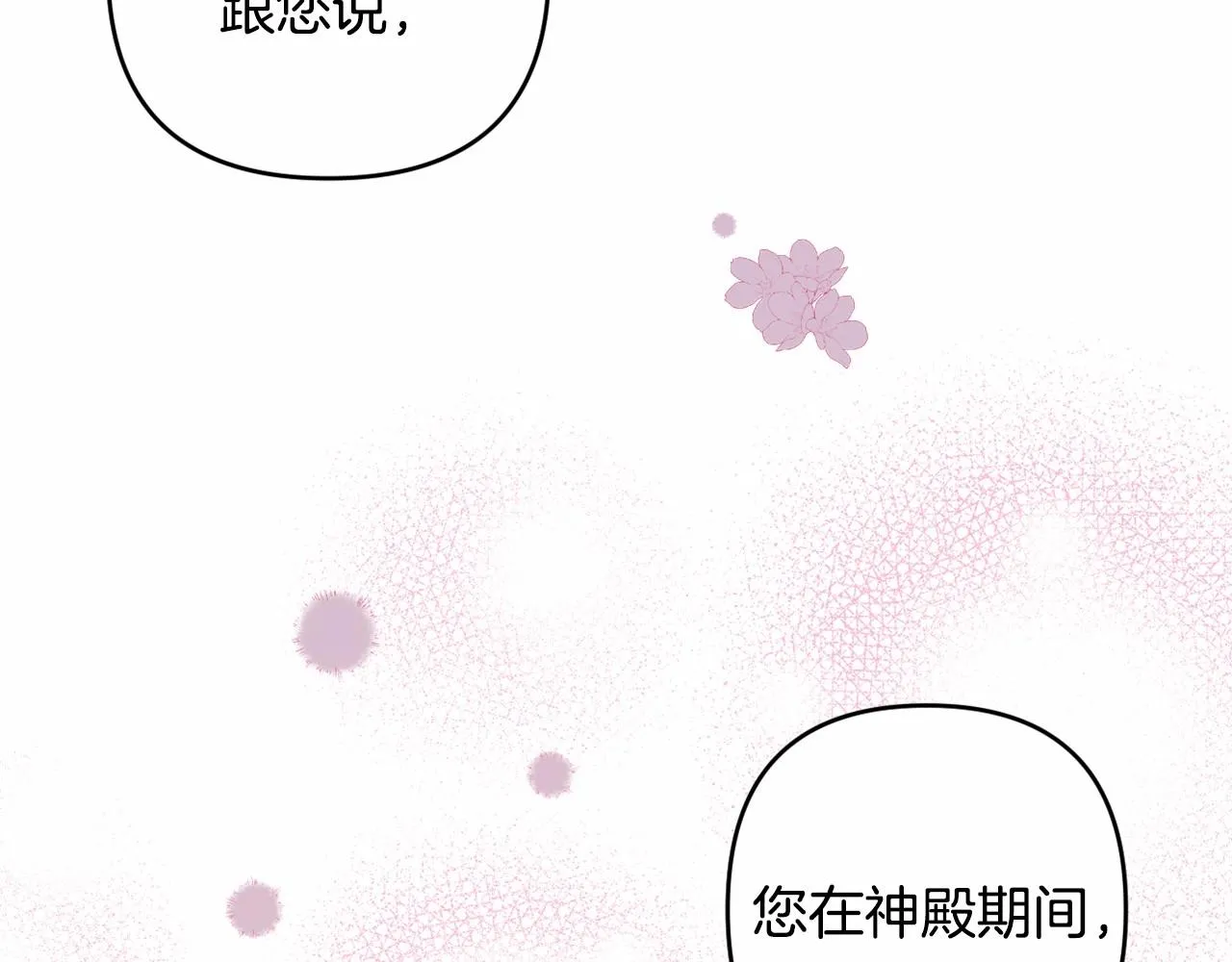 第8话 离开家人 第80页