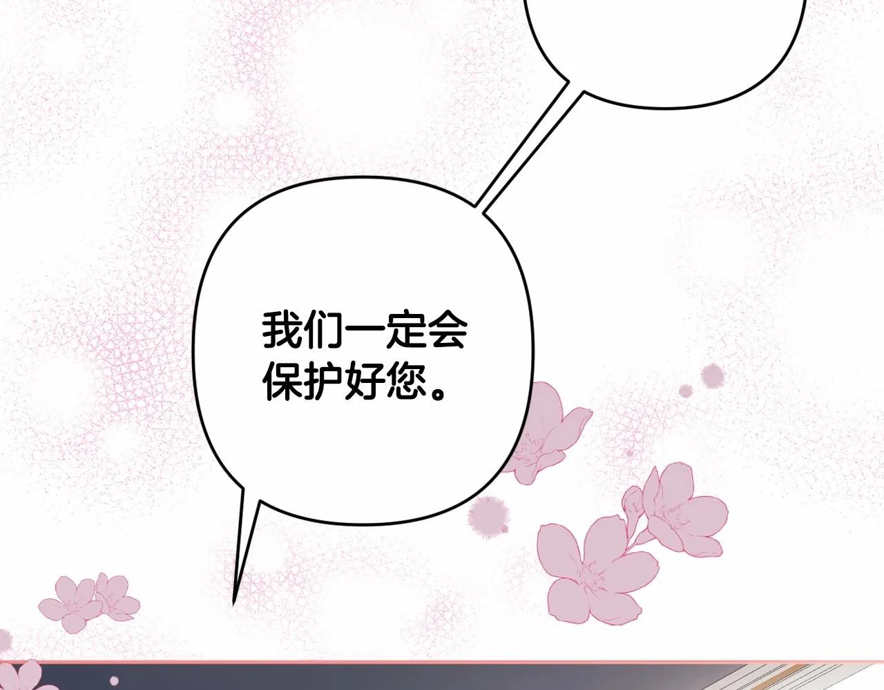 第8话 离开家人 第81页