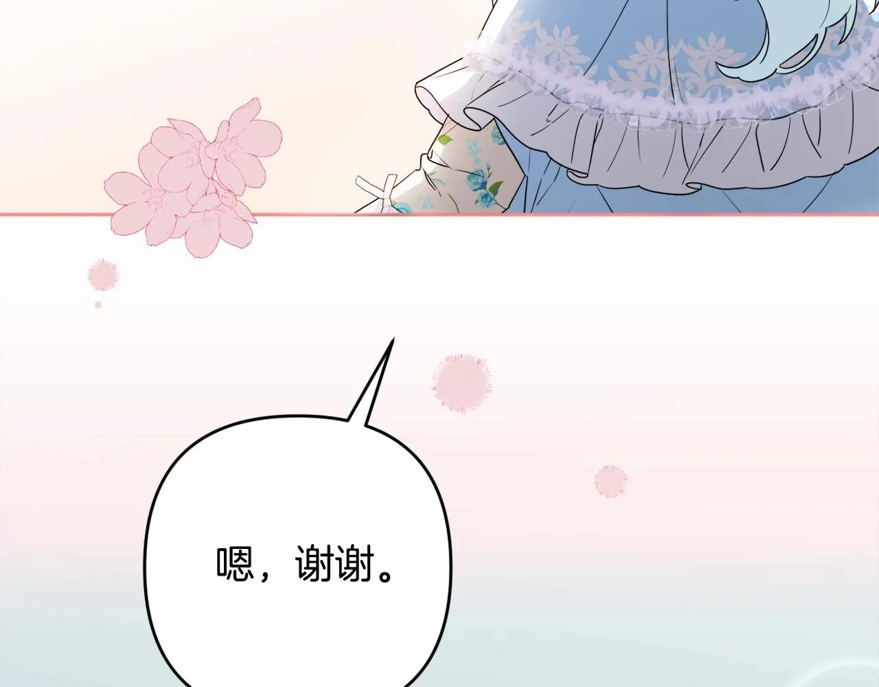 第8话 离开家人 第85页