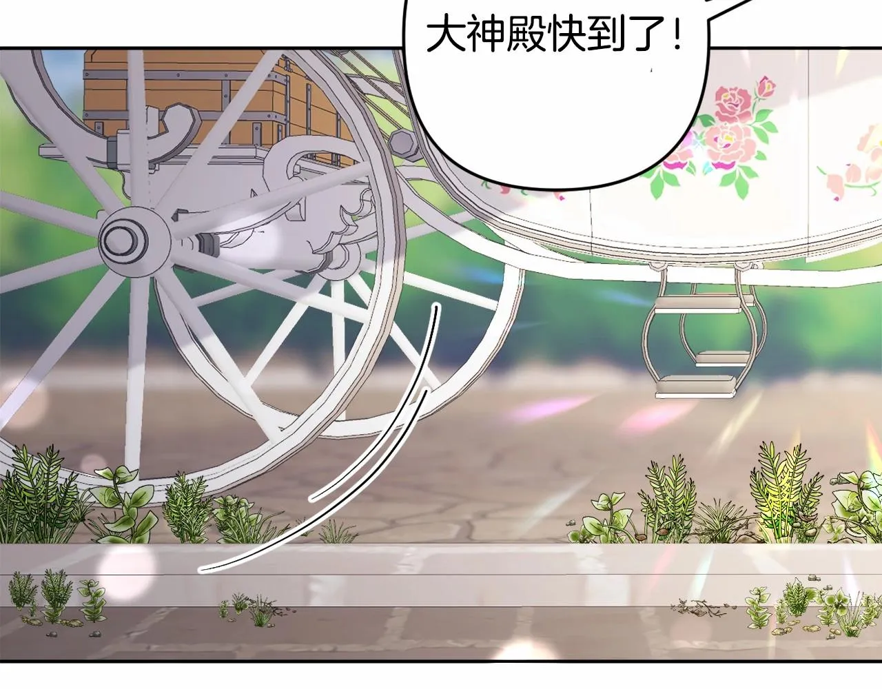 第8话 离开家人 第90页