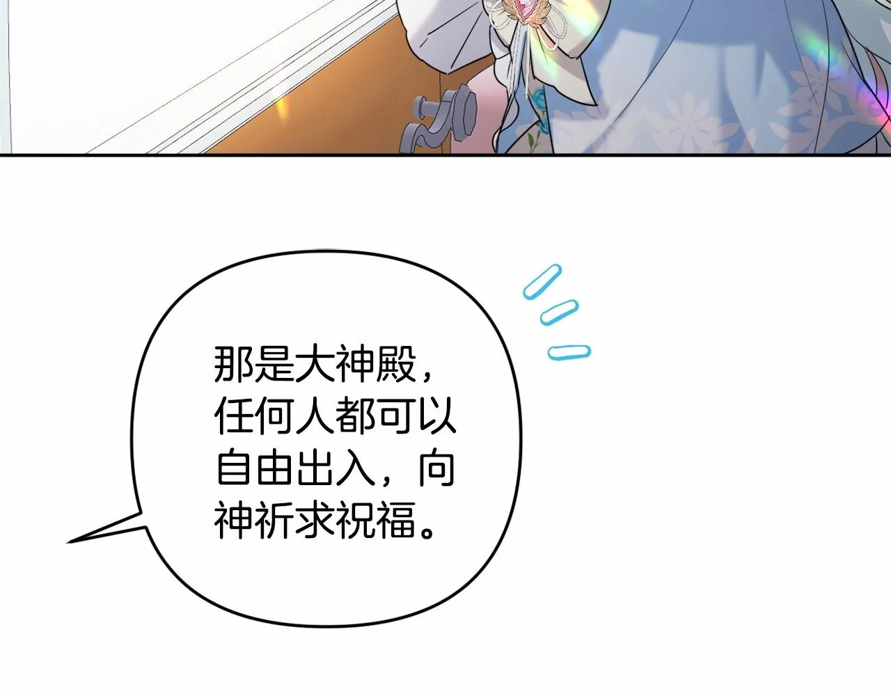 第8话 离开家人 第99页