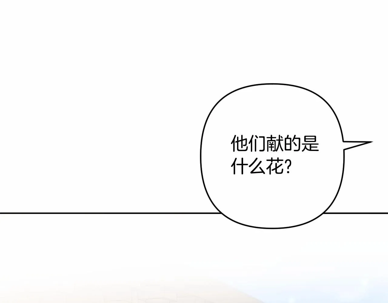 第8话 离开家人 第100页