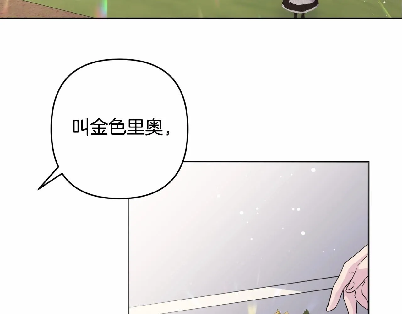 第8话 离开家人 第102页
