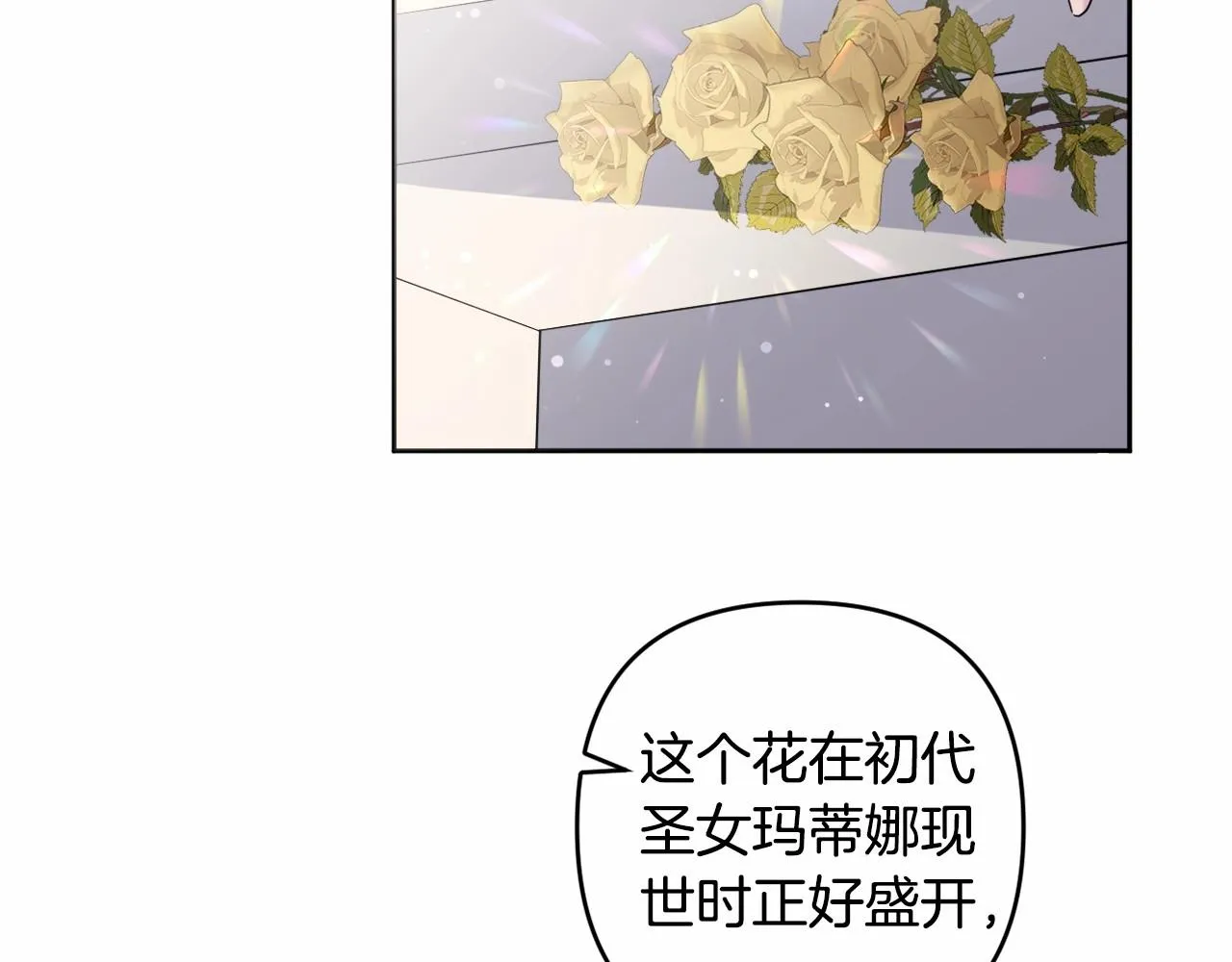 第8话 离开家人 第103页