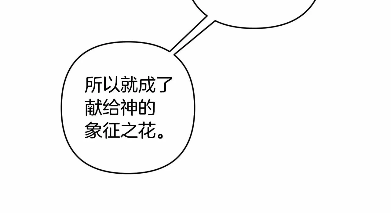 第8话 离开家人 第104页