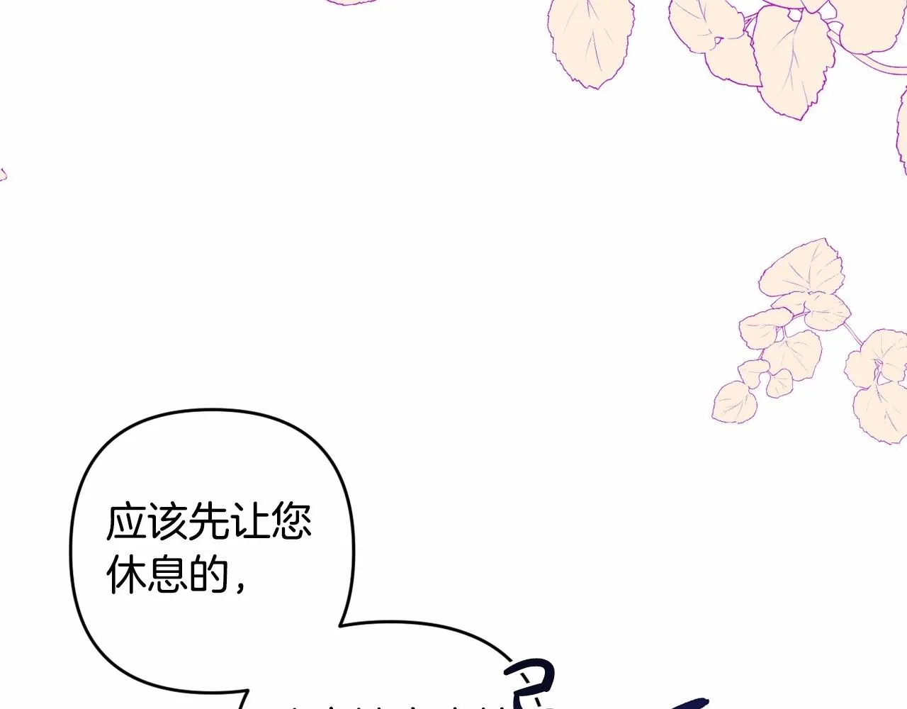 第8话 离开家人 第129页