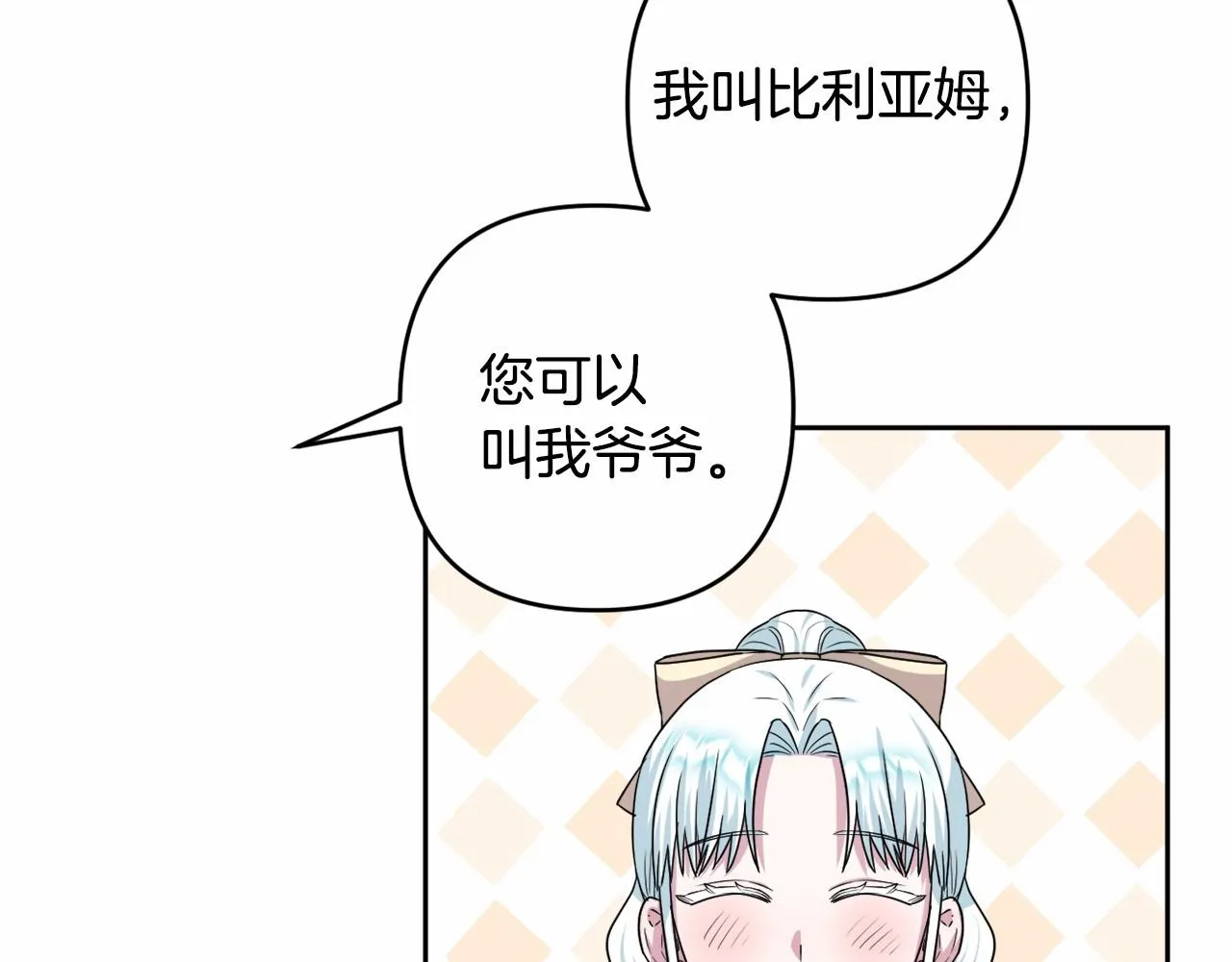 第8话 离开家人 第133页