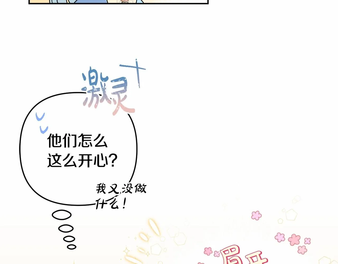 第8话 离开家人 第137页