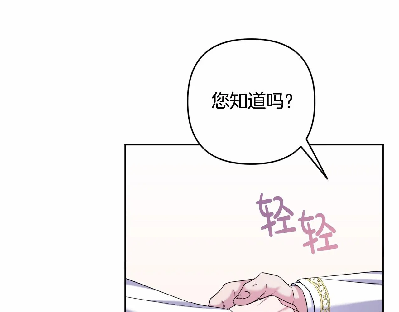第8话 离开家人 第139页