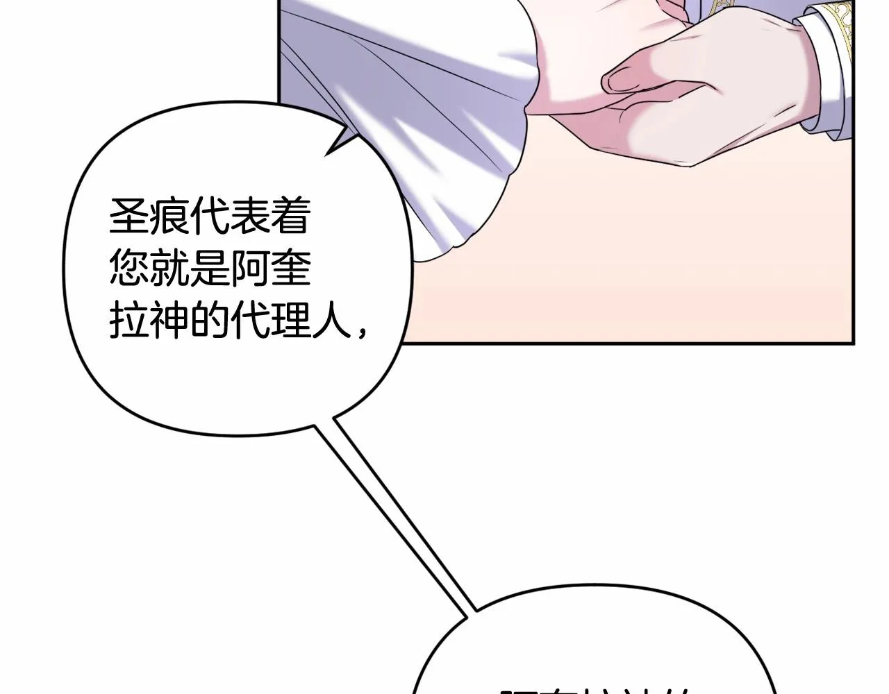 第8话 离开家人 第140页