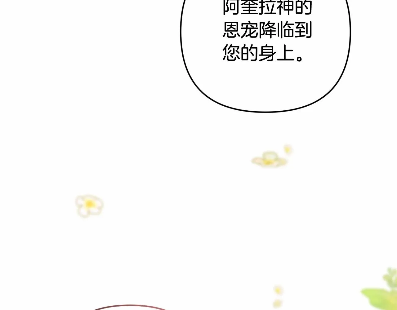 第8话 离开家人 第141页