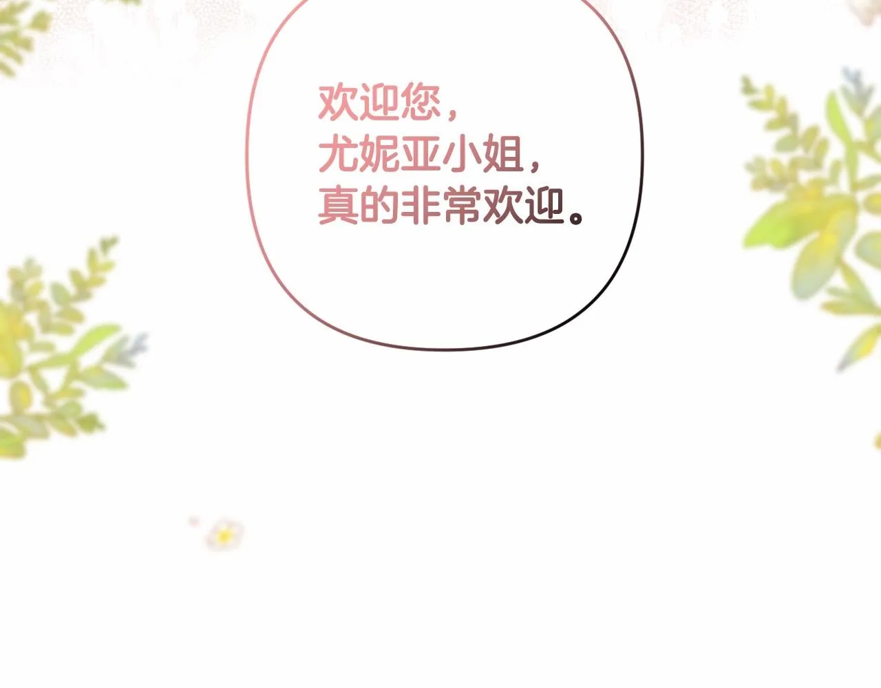 第8话 离开家人 第145页
