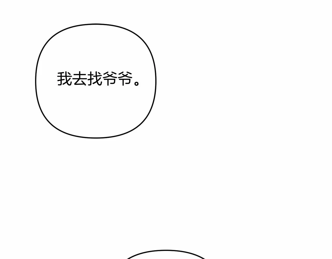 第8话 离开家人 第153页