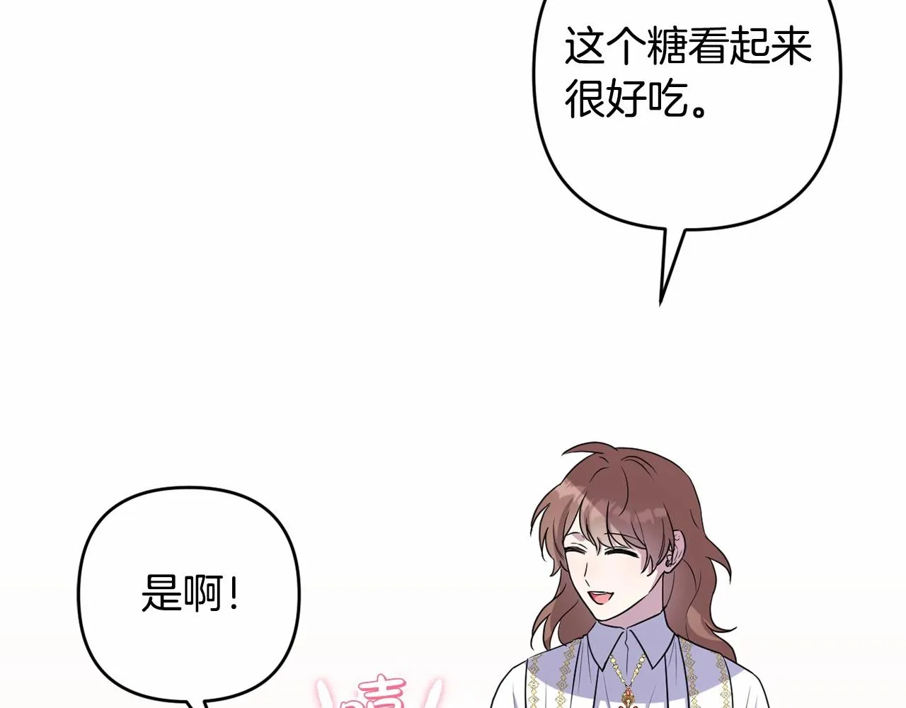 第8话 离开家人 第161页