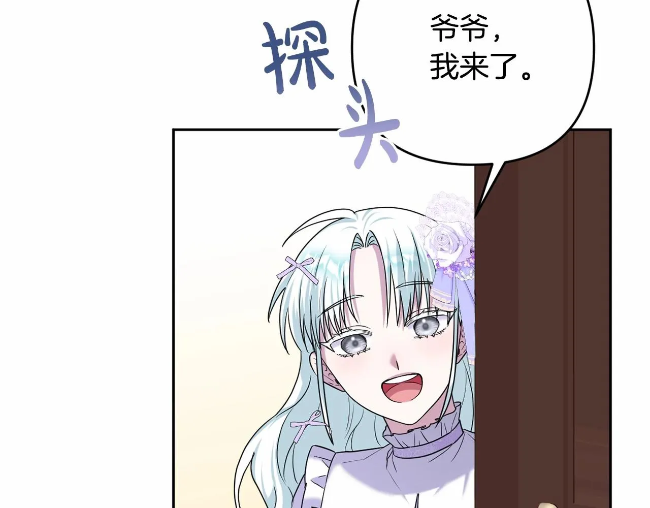 第8话 离开家人 第164页