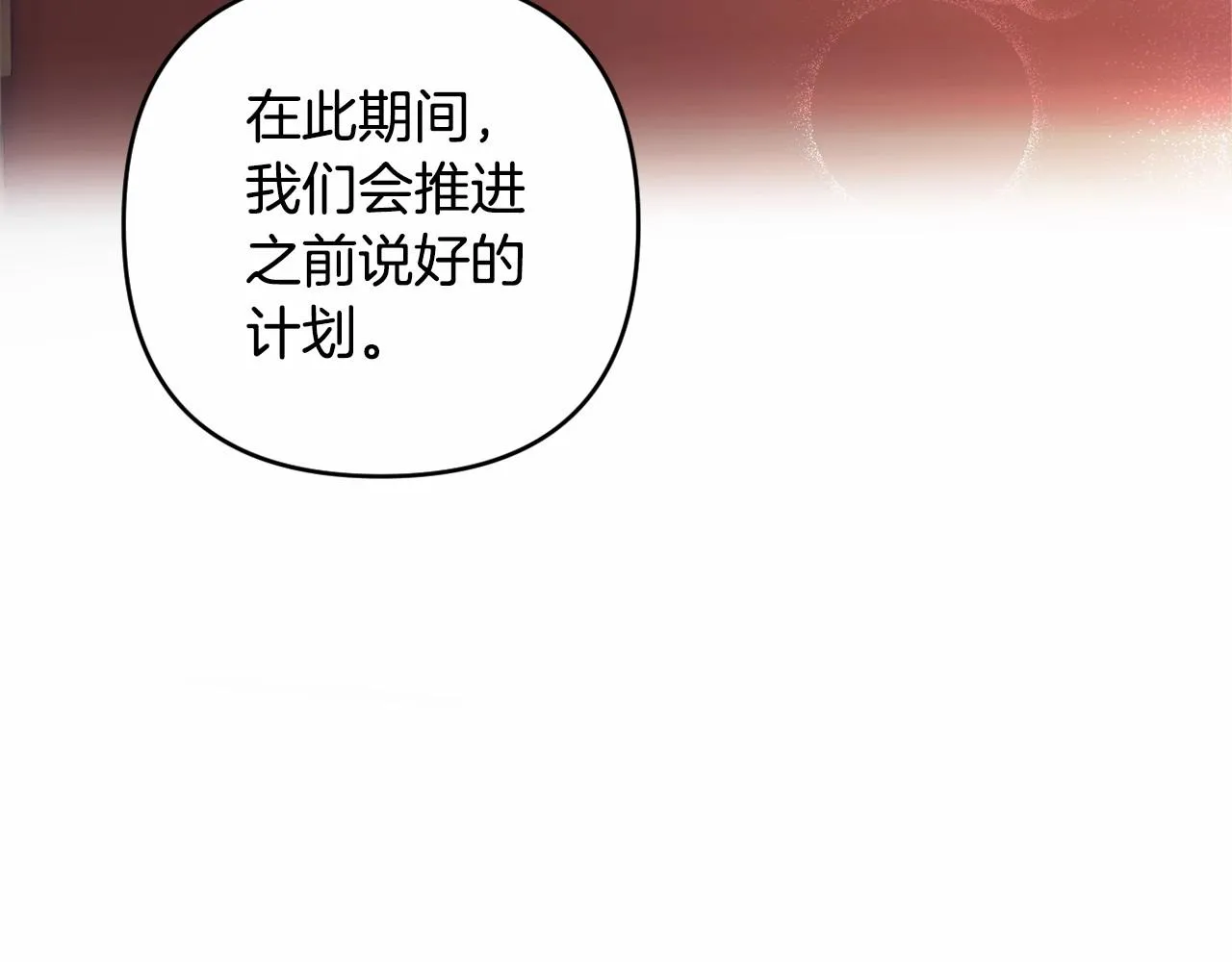 第8话 离开家人 第179页