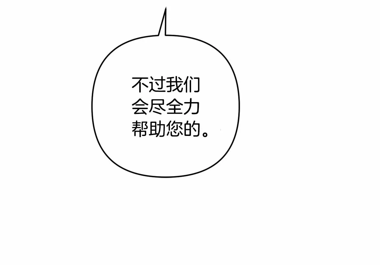 第8话 离开家人 第182页