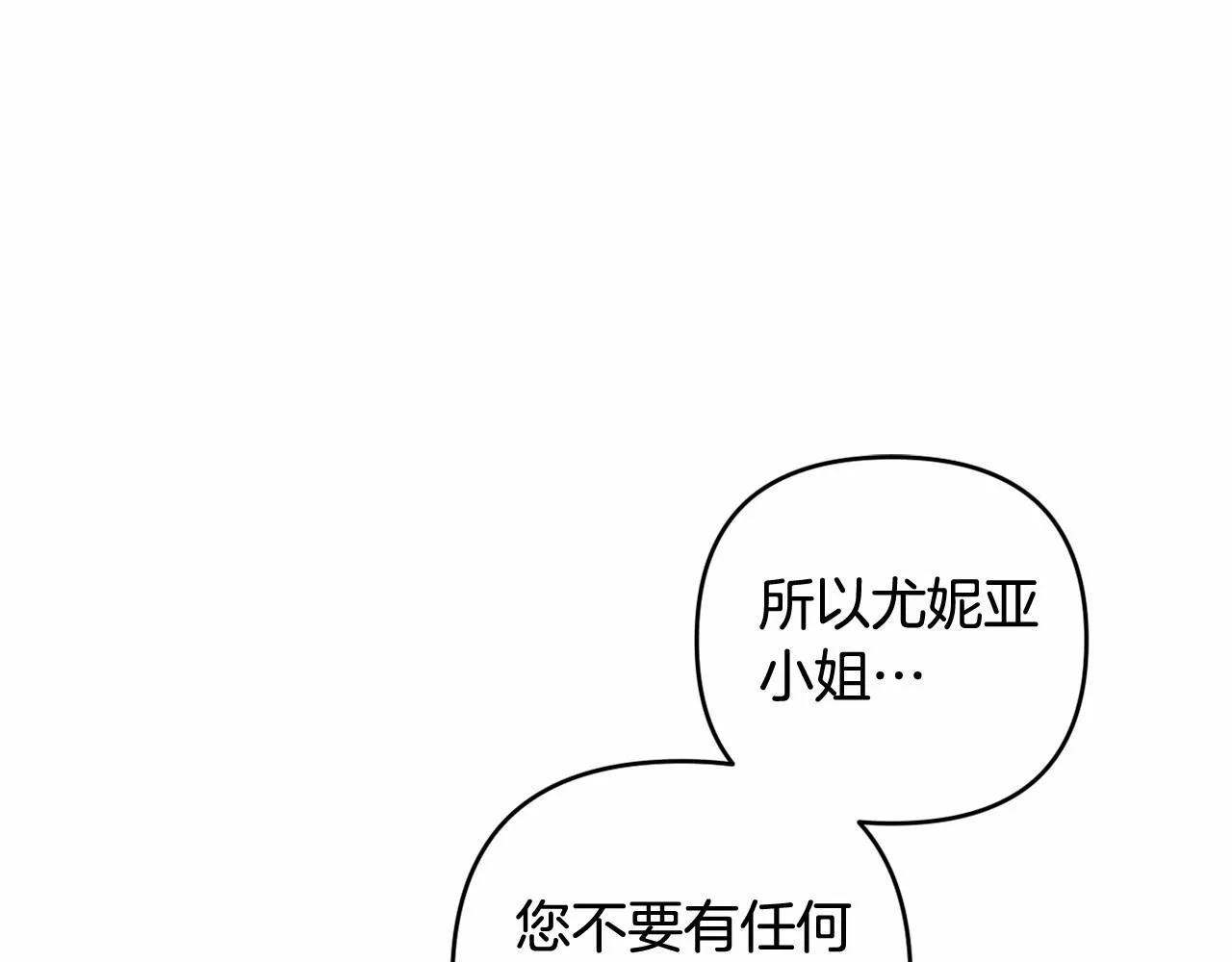 第8话 离开家人 第183页