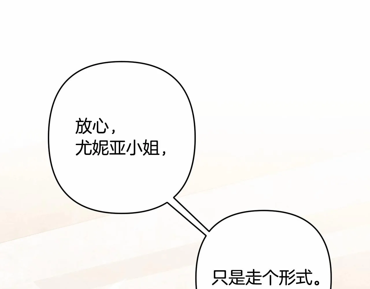 第8话 离开家人 第192页