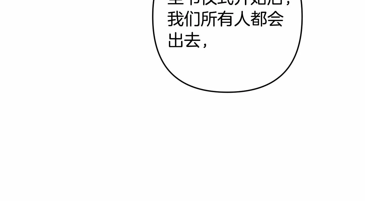 第8话 离开家人 第209页