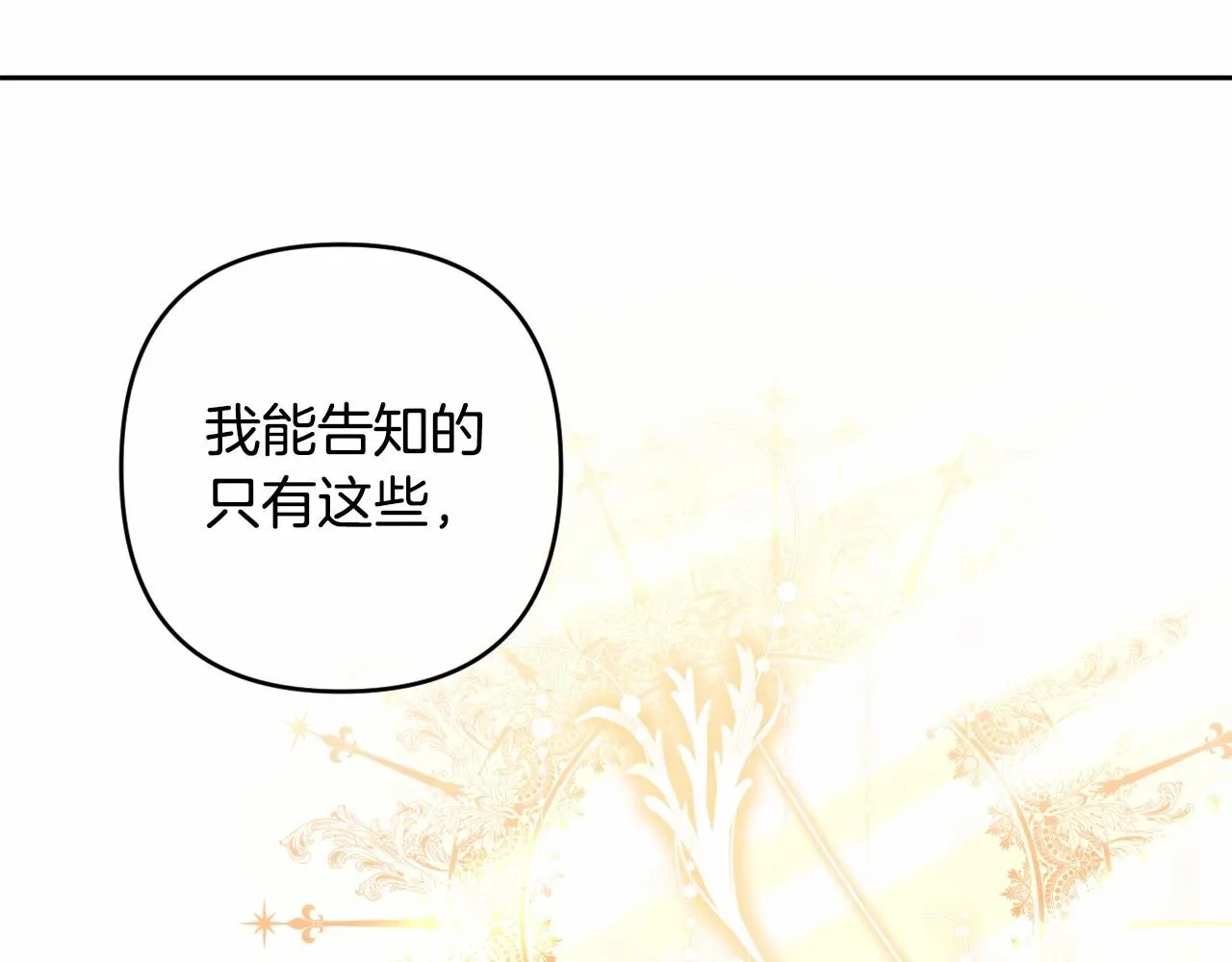 第8话 离开家人 第216页