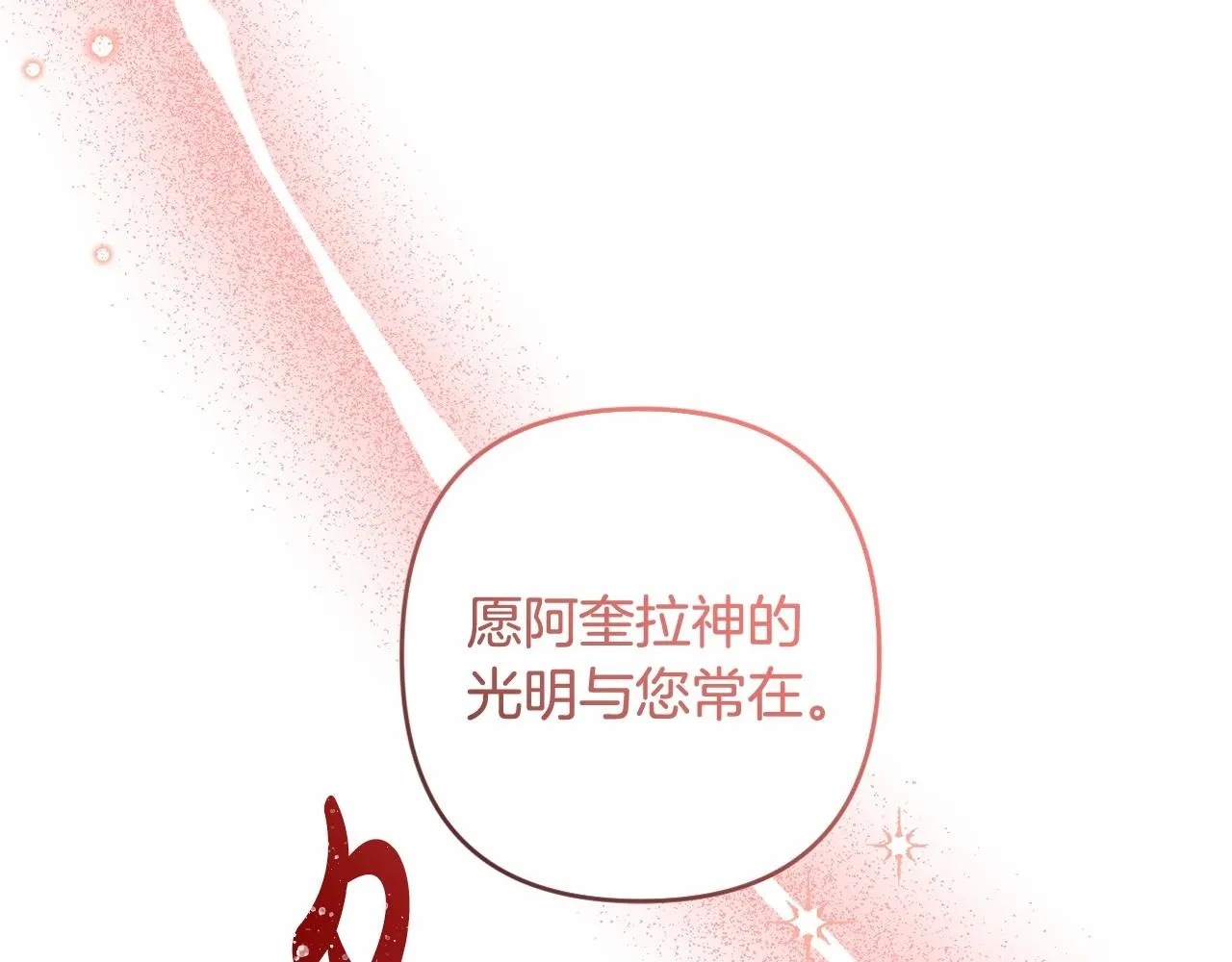 第8话 离开家人 第225页