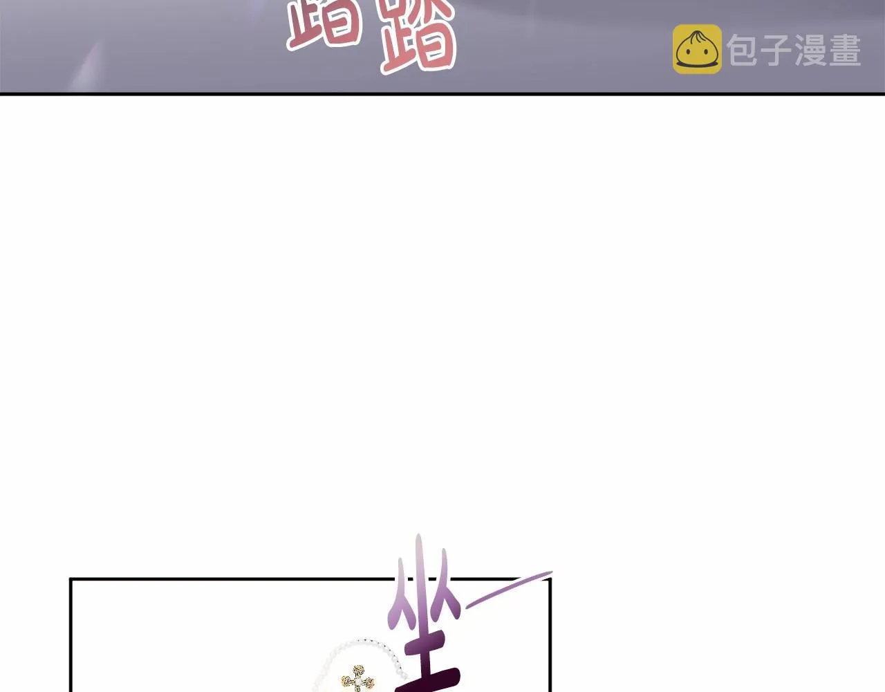 第9话 成为真正的圣女 第7页