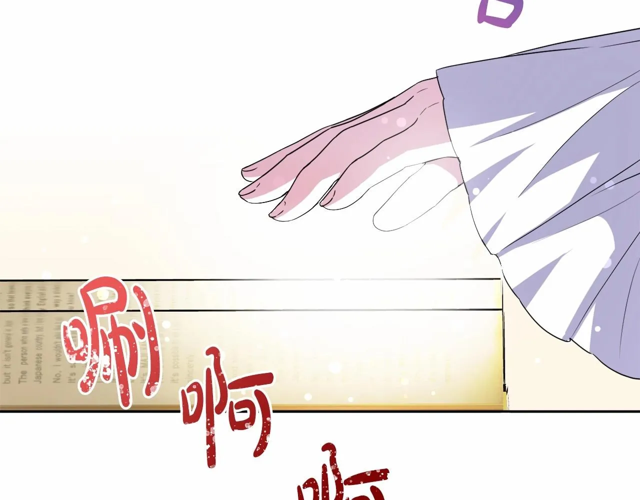 第9话 成为真正的圣女 第12页