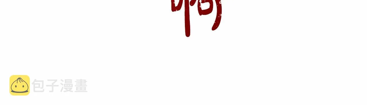 第9话 成为真正的圣女 第13页
