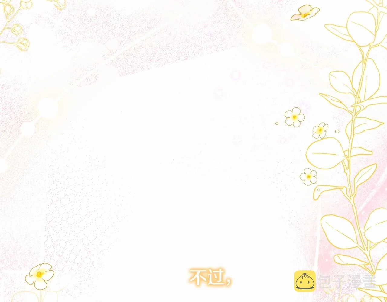 第9话 成为真正的圣女 第37页