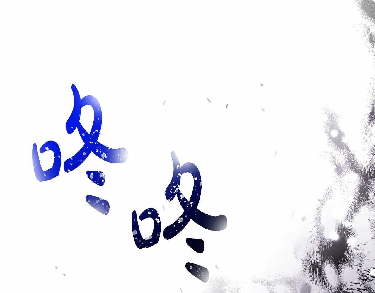 第9话 成为真正的圣女 第66页