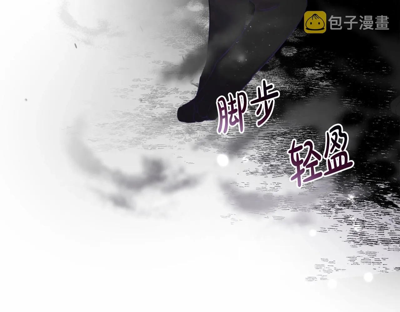 第9话 成为真正的圣女 第68页