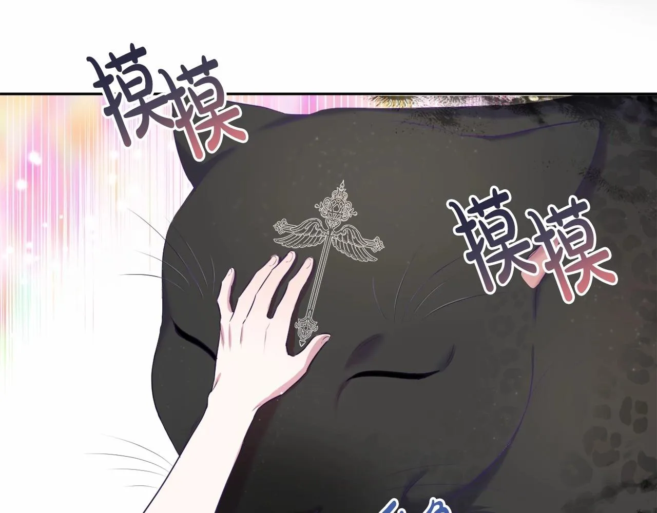 第9话 成为真正的圣女 第69页