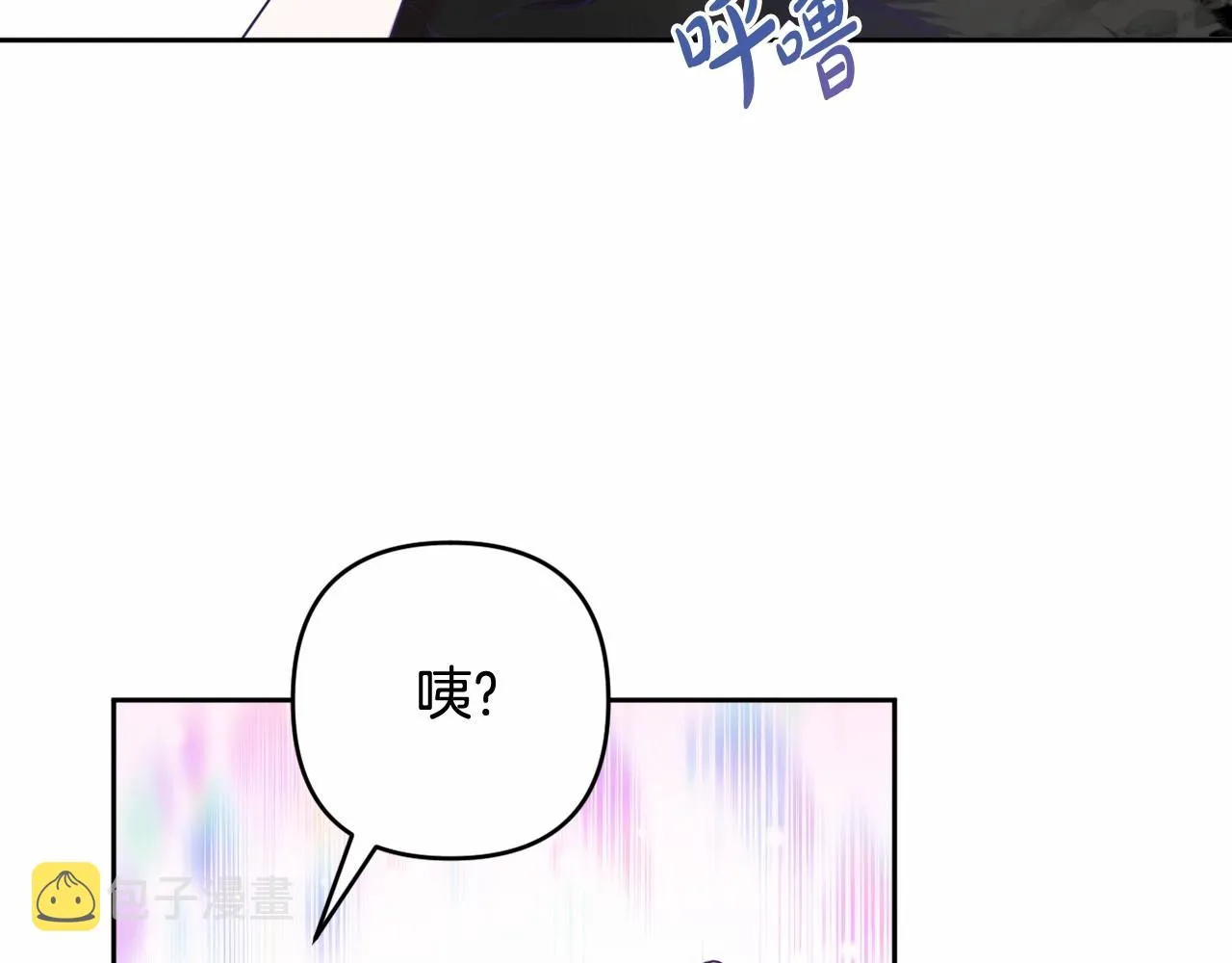 第9话 成为真正的圣女 第70页