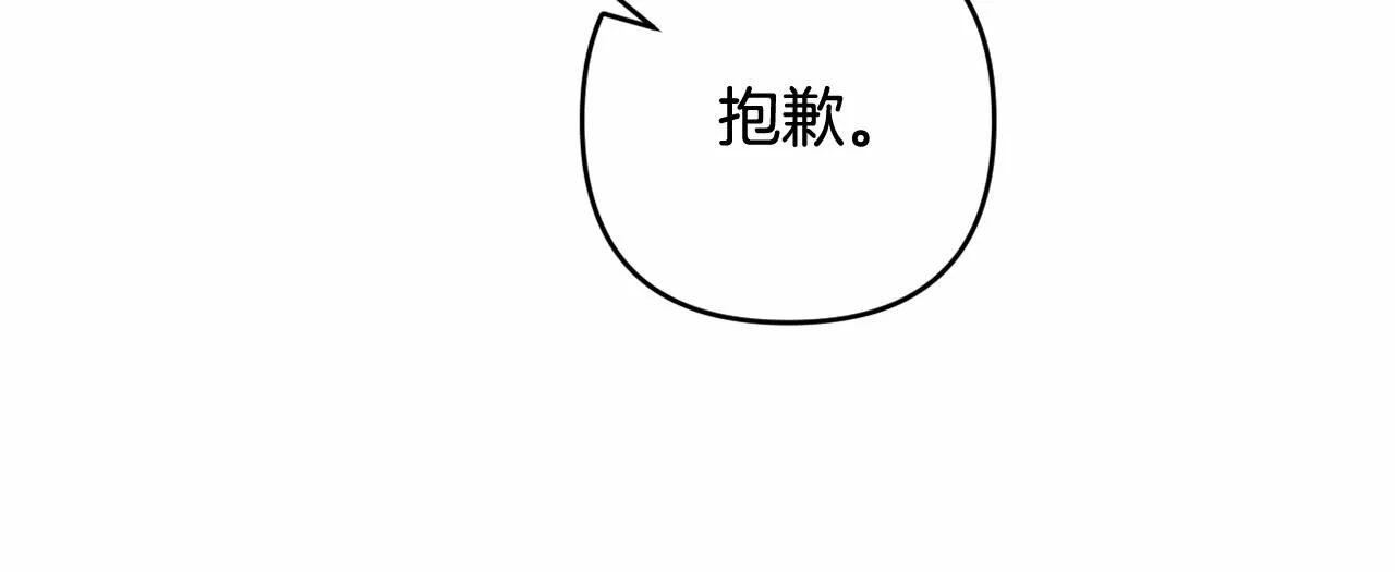 第9话 成为真正的圣女 第76页