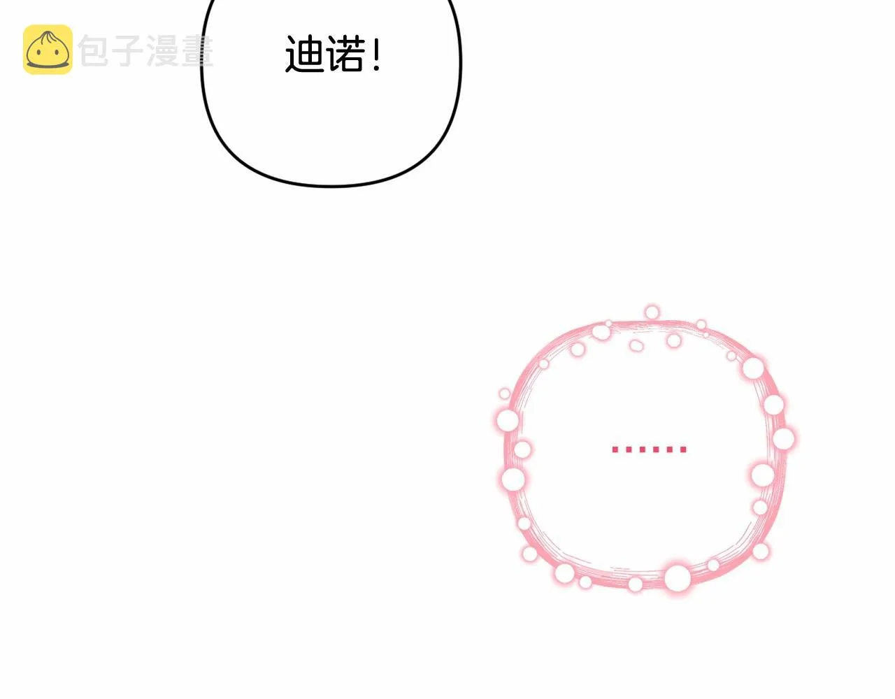 第9话 成为真正的圣女 第79页